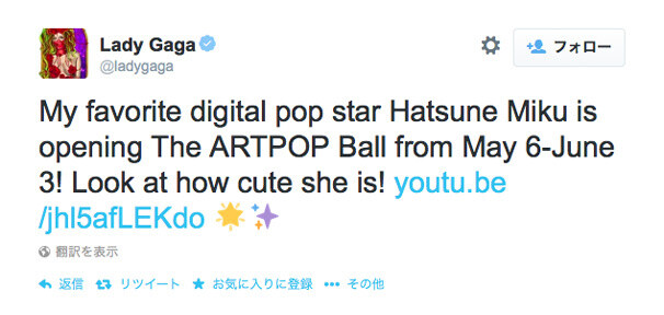 Hatsune Miku to Perform on Lady Gaga’s World Tour, 16 Stops in US Planned 1