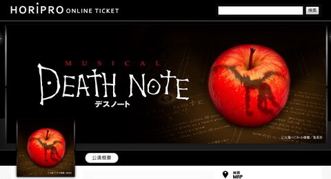 Death Note is becoming a musical. 0