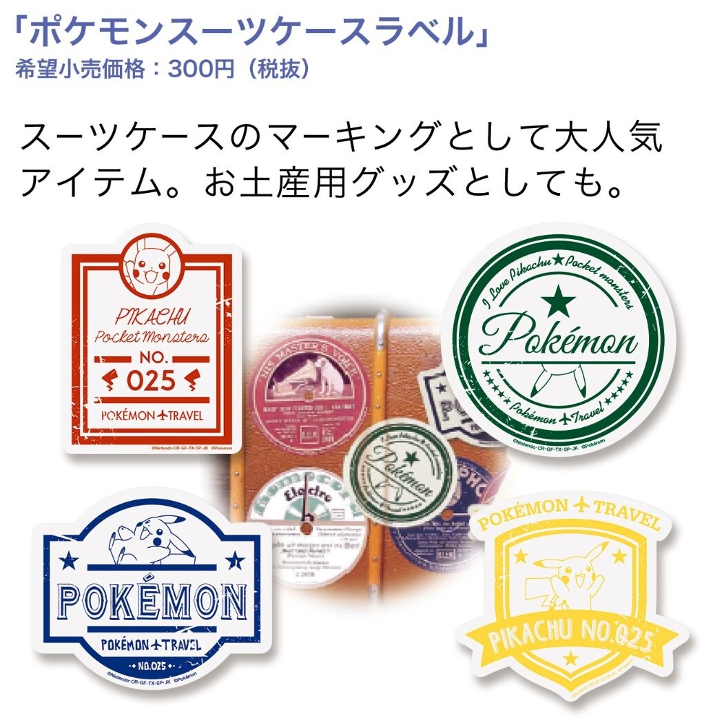 Catch Pokémon Abroad with Adorable Luggage! 9