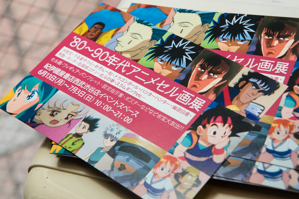 Animation Cel from the 80s & 90s: A Trip Down Nostalgia Lane 42