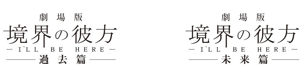 Beyond the Boundary the Movie: I’ll Be Here to be Released in Two Parts! 2