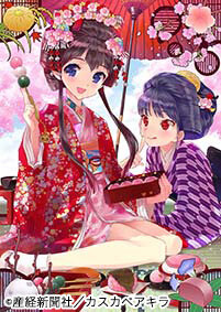 Admire 105 Unique Works of Art from 100 Famous Eshi from Japan 3