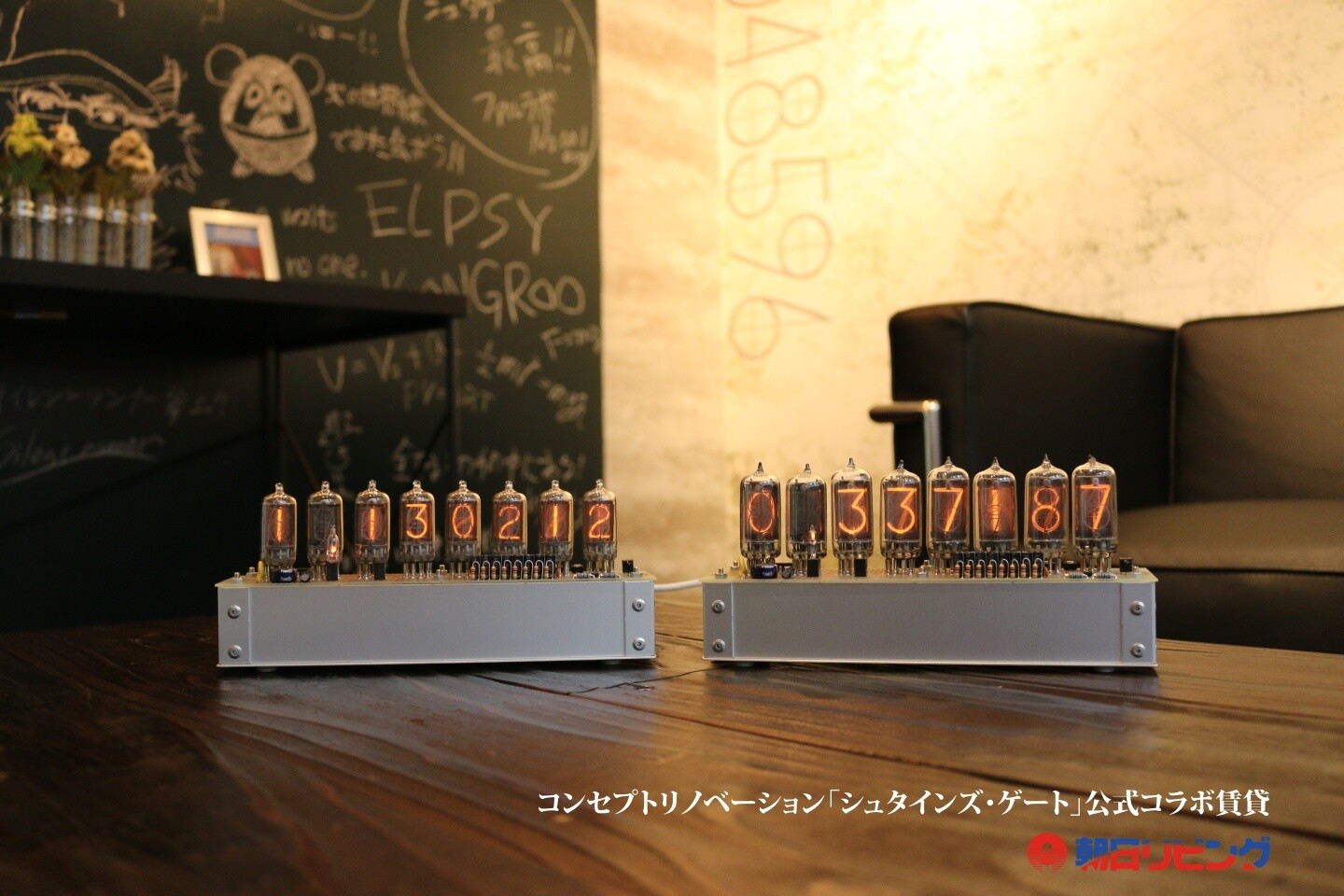 New Release News: 30 Limited Edition Divergence Meter Clocks from “Steins;Gate” Made in Collaboration with Asahi Living 2