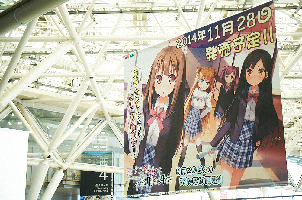 2014 Summer Comiket Photo Report: Cute & Sexy Content 84