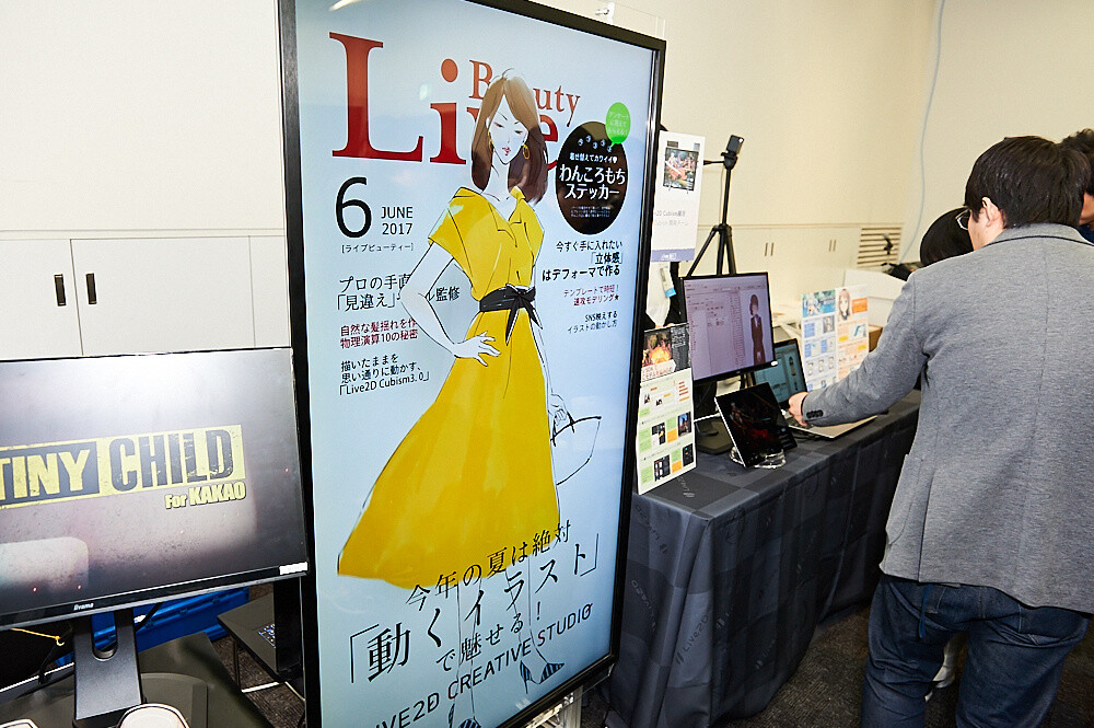 Illustrations Come to Life at Live2D’s Annual Alive Conference 31