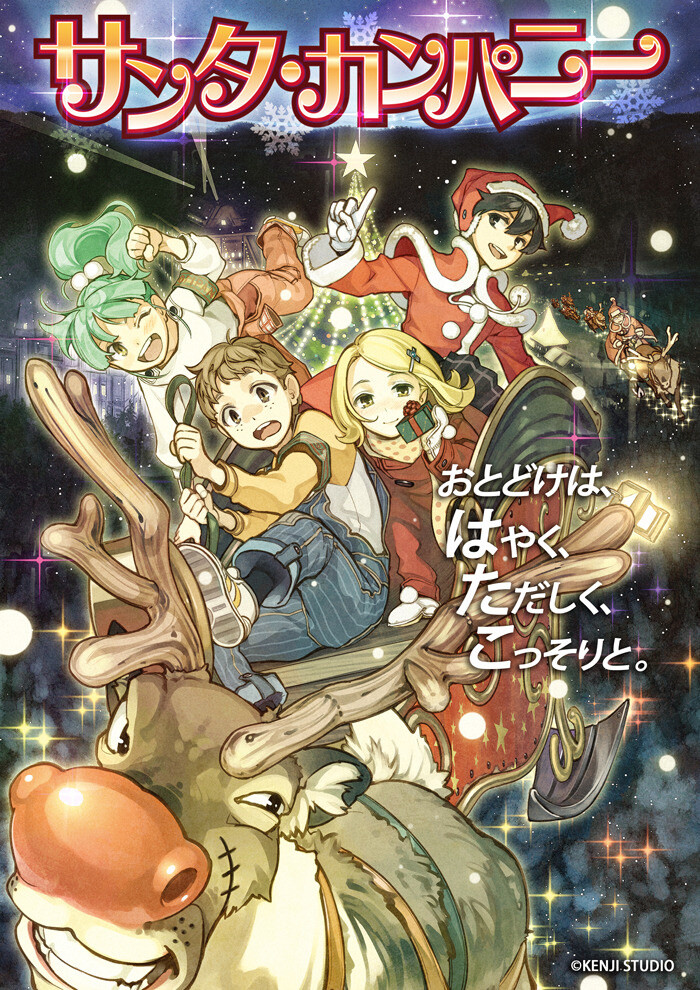 Fundraising Begins on Kickstarter for Practical English Materials Collection for Studying Anime! 16