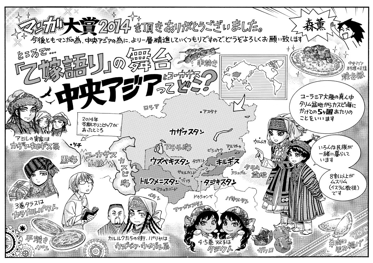 Ace of Diamond: Authentic Japanese Shinbun Newspaper - JAPAN
