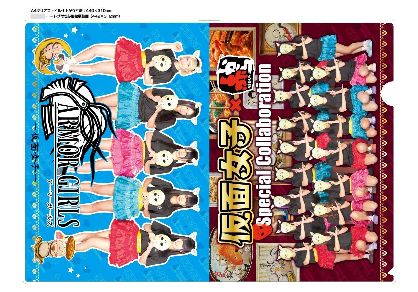 Akakara Collaborates with Kamen Joshi! Popular Idol Band Members Set to Appear Every Tuesday from Nov. 8 to Dec. 6 7