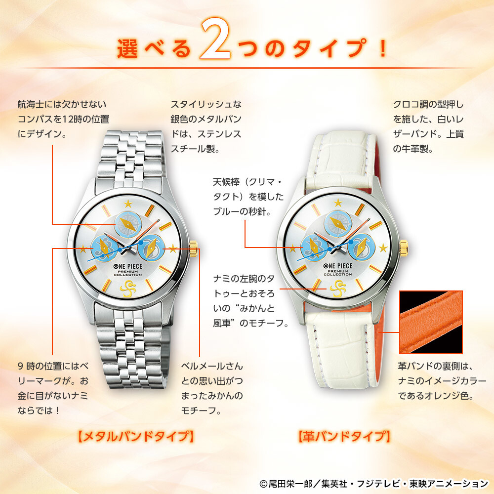 That Unforgettably Moving Scene Between Nami & Luffy Becomes Even More “Timeless” with This Limited Edition Watch 3