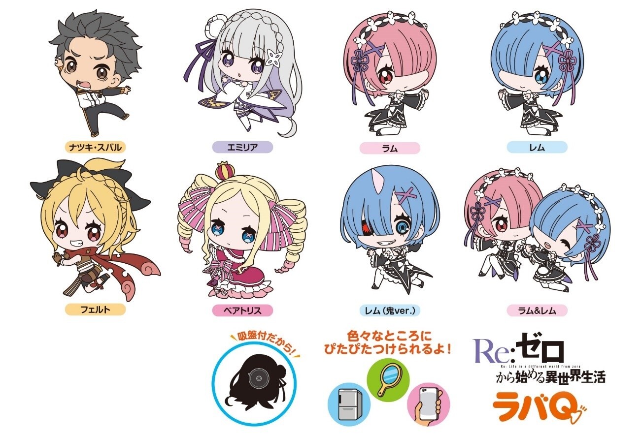 Bushiroad Creative Launches Re:Zero -Starting Life in Another World- Rubber Q Straps! 0