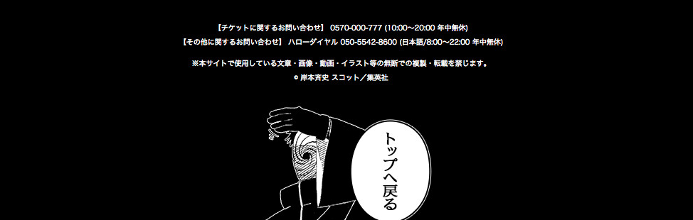 If you click the Tobi lurking around the bottom of the site, he activates his Kamui! There’s been a huge reaction to this on Twitter too. Taken from the official site. 4