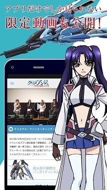 © SUNRISE Inc. / Project Ange 2