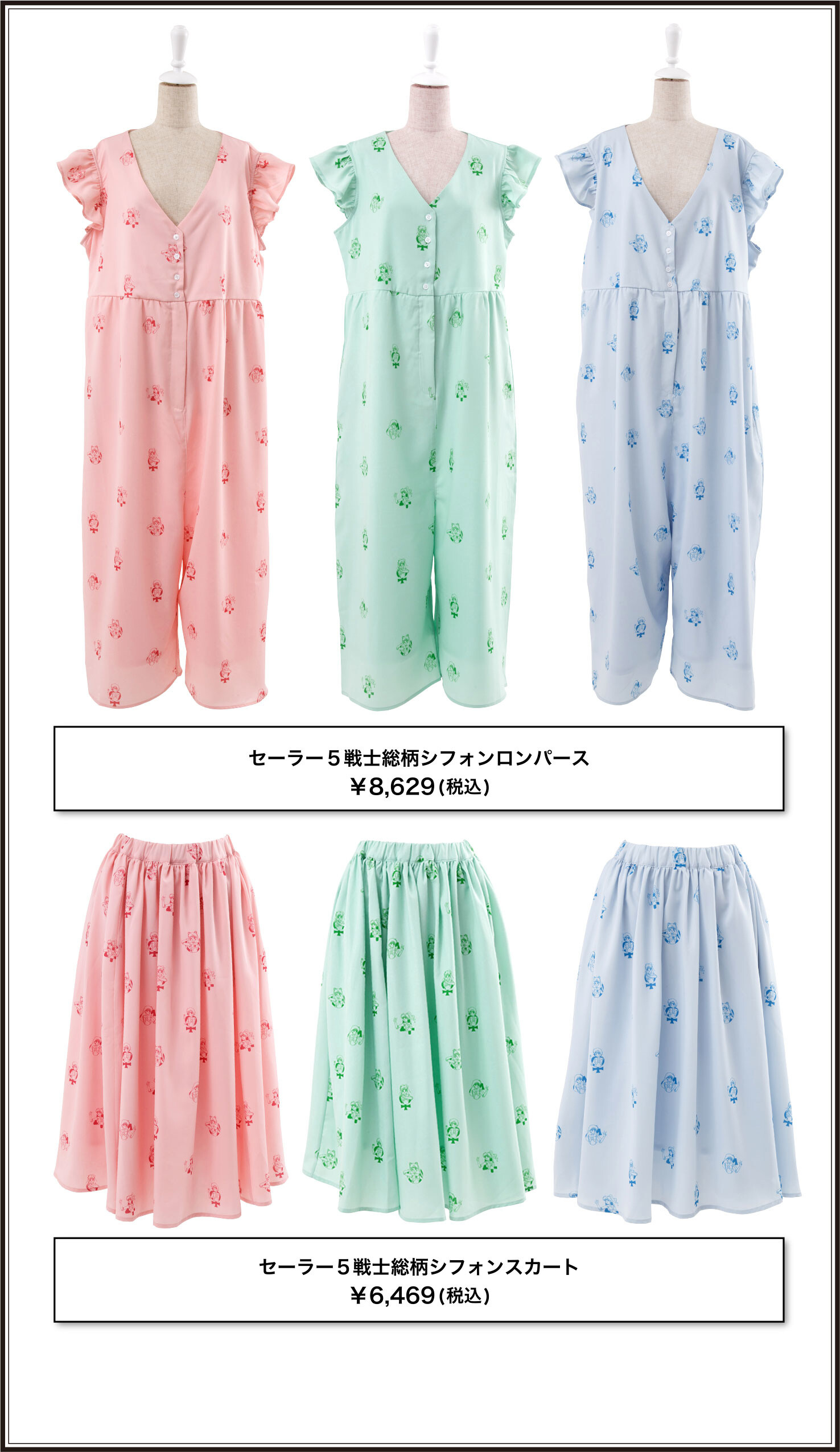 Sailor Moon Collaborates with Watanabe Naomi for Plus Size Fashion Line! 19