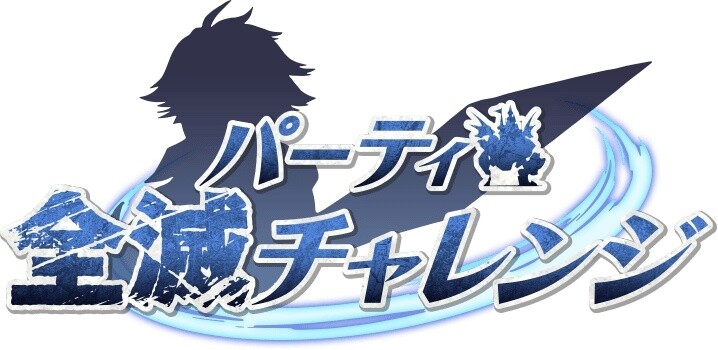 Square Enix Reveals Details on Dia Horizon Mixed Media Project! 3