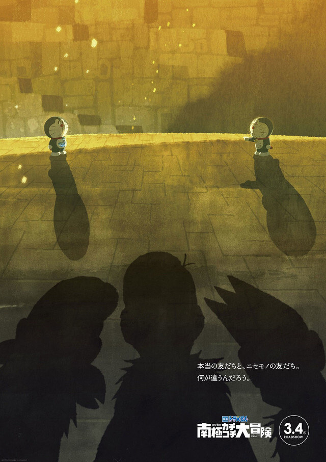 Gorgeous New Visuals Revealed for Upcoming Doraemon Film! 3