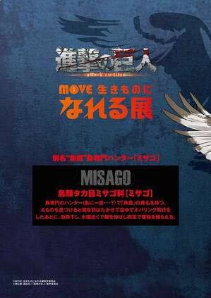 Attack on Titan Characters Transform Into Wild Animals For Museum Collab! 10