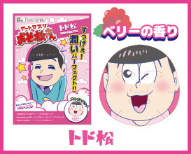 Your Lifelong Dream Fulfilled - Become an Osomatsu-san Brother with These Hilarious Art Masks! 7