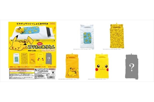 Pikachu Futons?! Kitan Club Collaborates on Line of “Big Smartphone Futons” 1