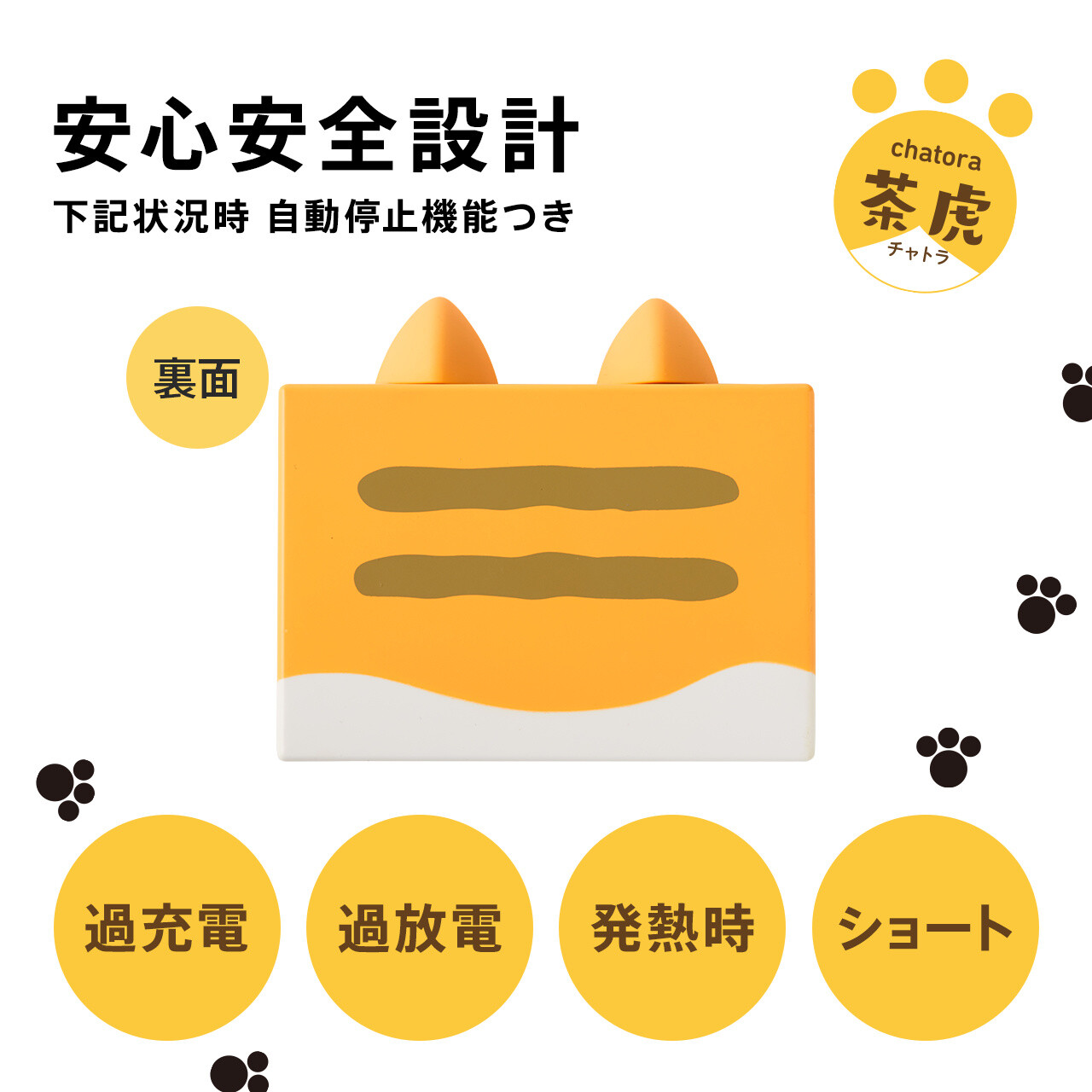 The Cutest Mobile Cat Battery Ever Released by Cheero: 6000mAH Nyanboard Ver.! 3