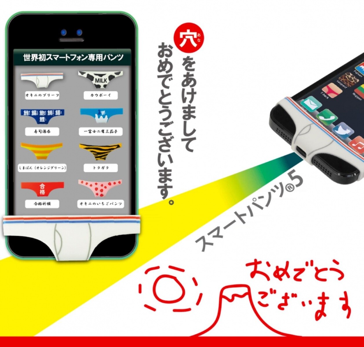 It’s Okay to Wet These Pants! Bottle O-Pantsu Keep You From Dripping All Over the Place! 13