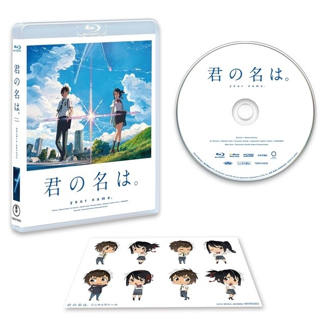 Kimi no Na wa. Releases Blu-ray & DVD Promo Videos with New Audio! 2
