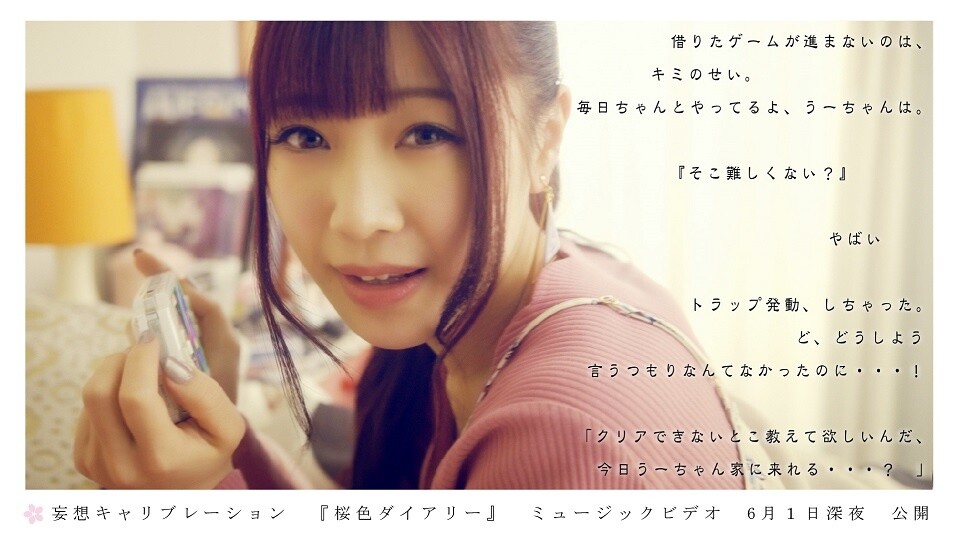 Music Video Released for Saekano♭ ED Theme “Sakura-iro Diary!” 2