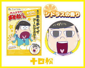 Your Lifelong Dream Fulfilled - Become an Osomatsu-san Brother with These Hilarious Art Masks! 5