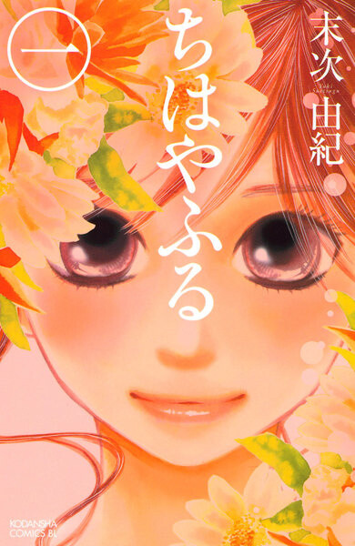 eBookJapan’s Rankings of 2016’s Best Selling Manga Released! 3