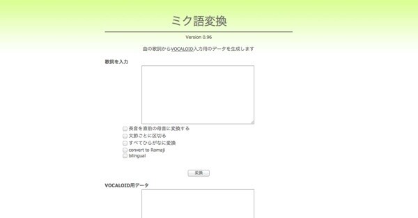 “Miku Word Conversion” 3