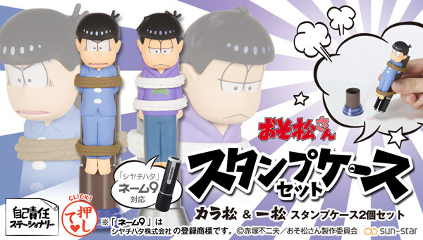 Karamatsu and Ichimatsu Are a Little Tied Up on These Shachihata Name 9 Stamp Cases! 0