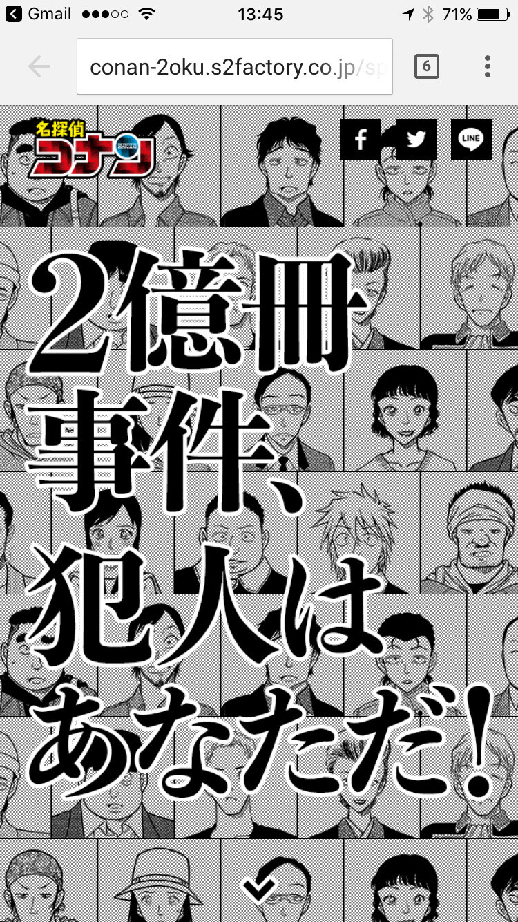 Create Your Own Case Closed-Style Character With the New Conan Face Maker! 5