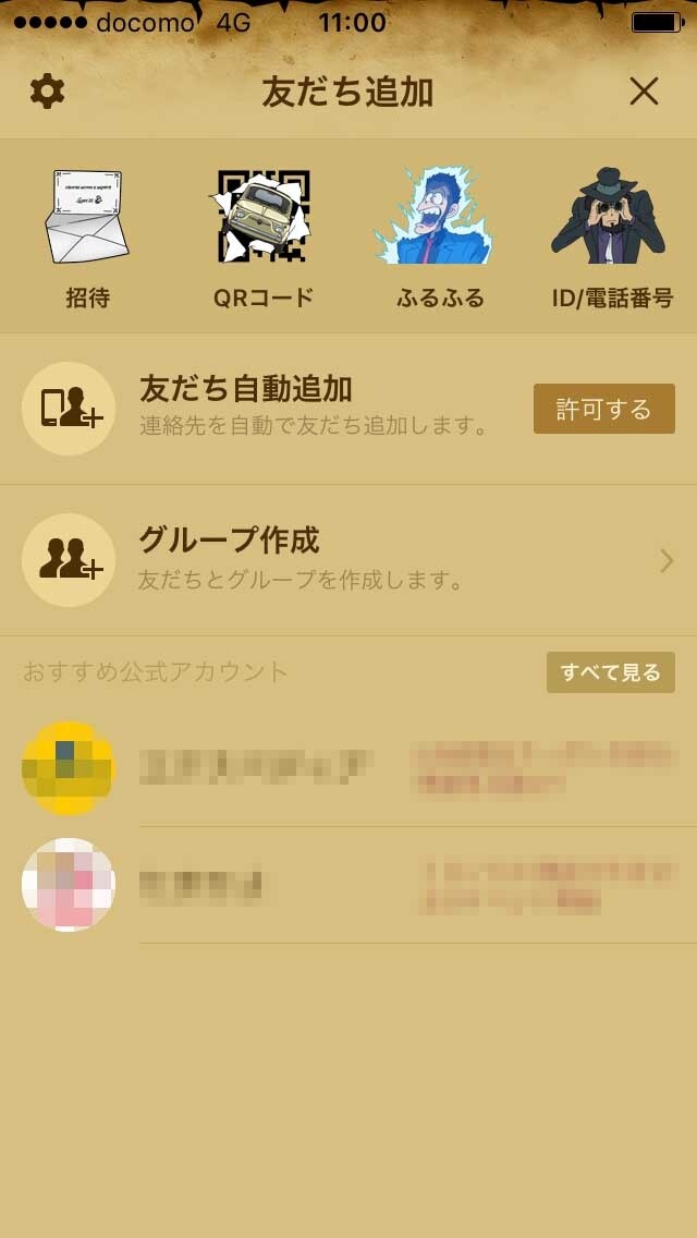 Lupin the Third Stamps Now Available on LINE! 6