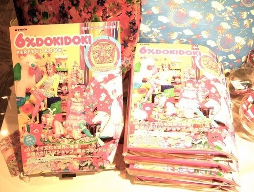 Sebastian Masuda of “6% DokiDoki” Releases New Book 4