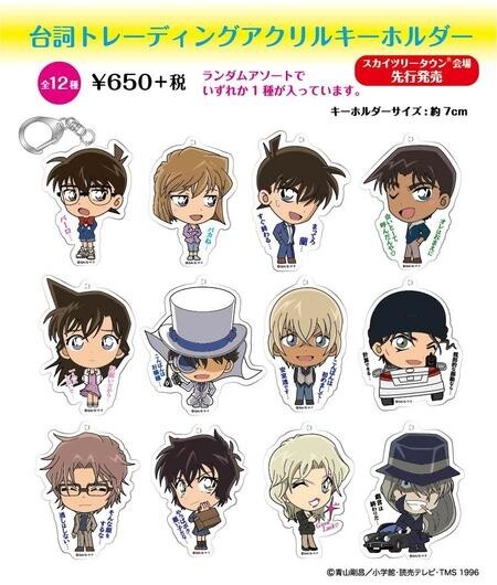 Detective Conan Hosts New Year Cafe! 0
