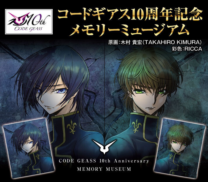 Code Geass Celebrates 15th Anniversary With New Visual