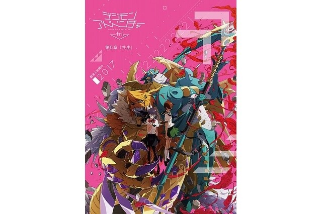 Digimon Adventure tri. 5: Kyousei (Digimon Adventure tri. Chapter 5:  Coexistance) · AniList