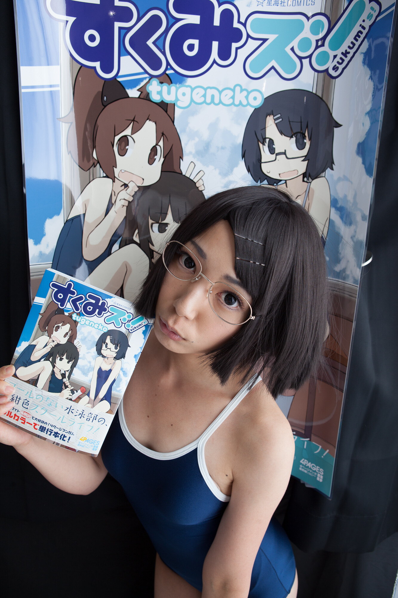 Is That a Swimsuit-clad Girl in the Window?! July 15 Release Event Held for Manga series “Sukumizu!” 3