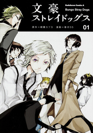 Detectives with Super Powers?! PV for Manga “Bungo Stray Dogs” Releases! 7