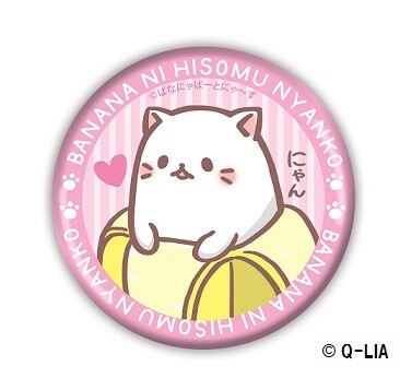 Bananya Visiting Kiddy Land Harajuku for the Bananya Fair from Sept. 10-30! 4