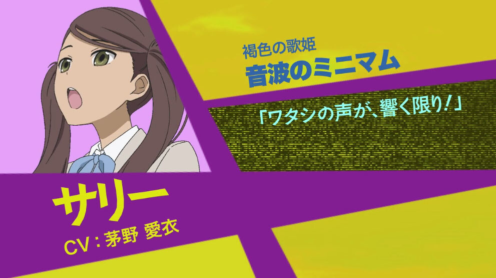 Three, holder of the sound wave Minimum (CV: Ai Kayano) 6