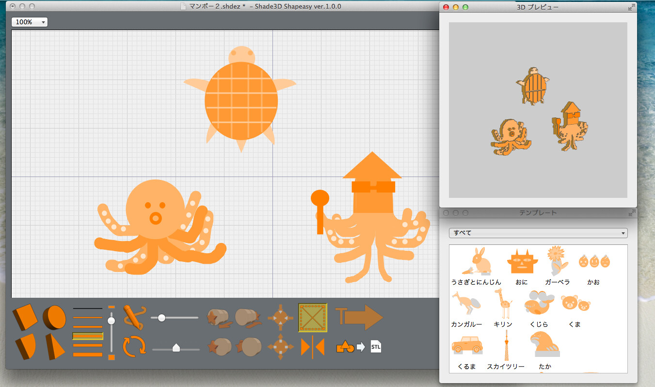 3D modelling screen 1