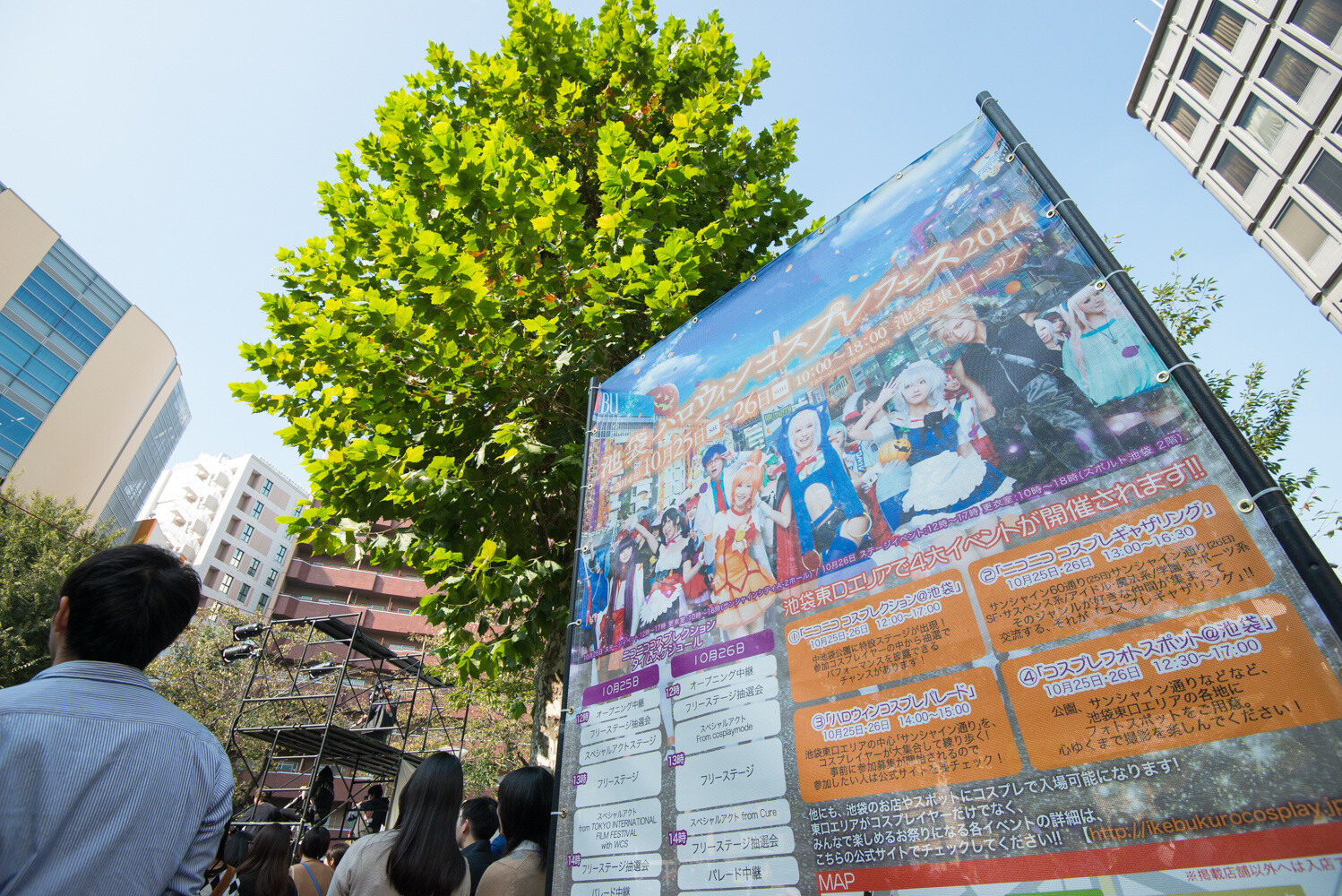 Cosplay Parade Brings Excitement to Ikebukuro! 7
