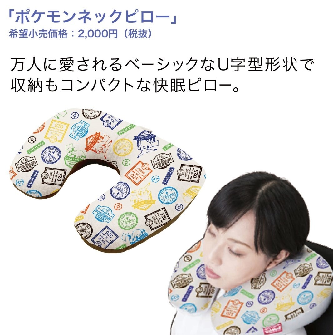 Catch Pokémon Abroad with Adorable Luggage! 3