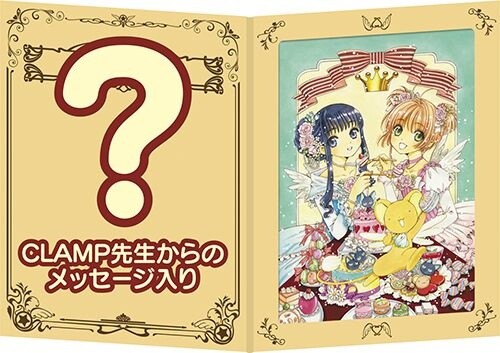 Double Chance Campaign: Specially Illustrated Card 18