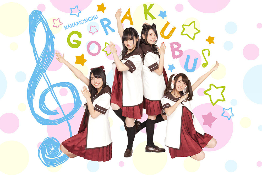 Nanamori-chu Goraku-bu 10