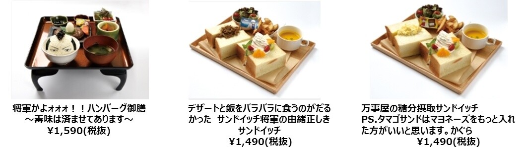 Visit Gintoki and the Boys at a Gintama Host Club Cafe! 1