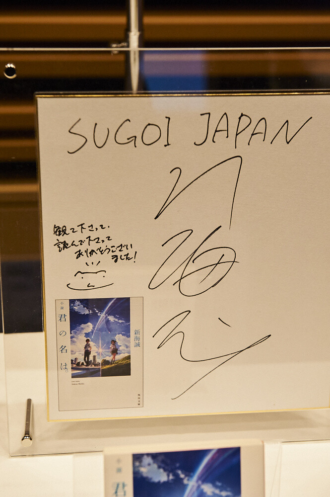 SUGOI JAPAN Announces Top Anime, Manga, Light Novel & Novel for 2017! [Event Report] 25