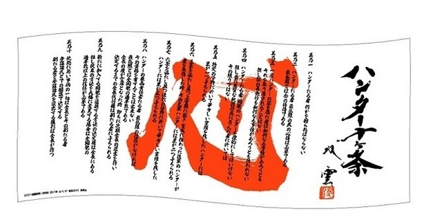 Hunter x Hunter: The Last Mission © 1998-2013 POT (Yoshihiro Togashi) © 2013 Hunter Association 1