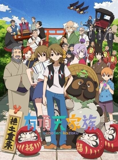 © Tomihiko Morimi, Gentosha Inc. / The Eccentric Family Production Committee 4