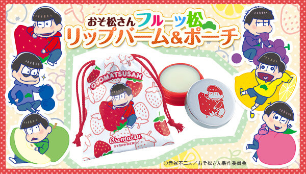 *Osomatsu-san* Fruit-matsu Lip Balm & Pouch Set 0